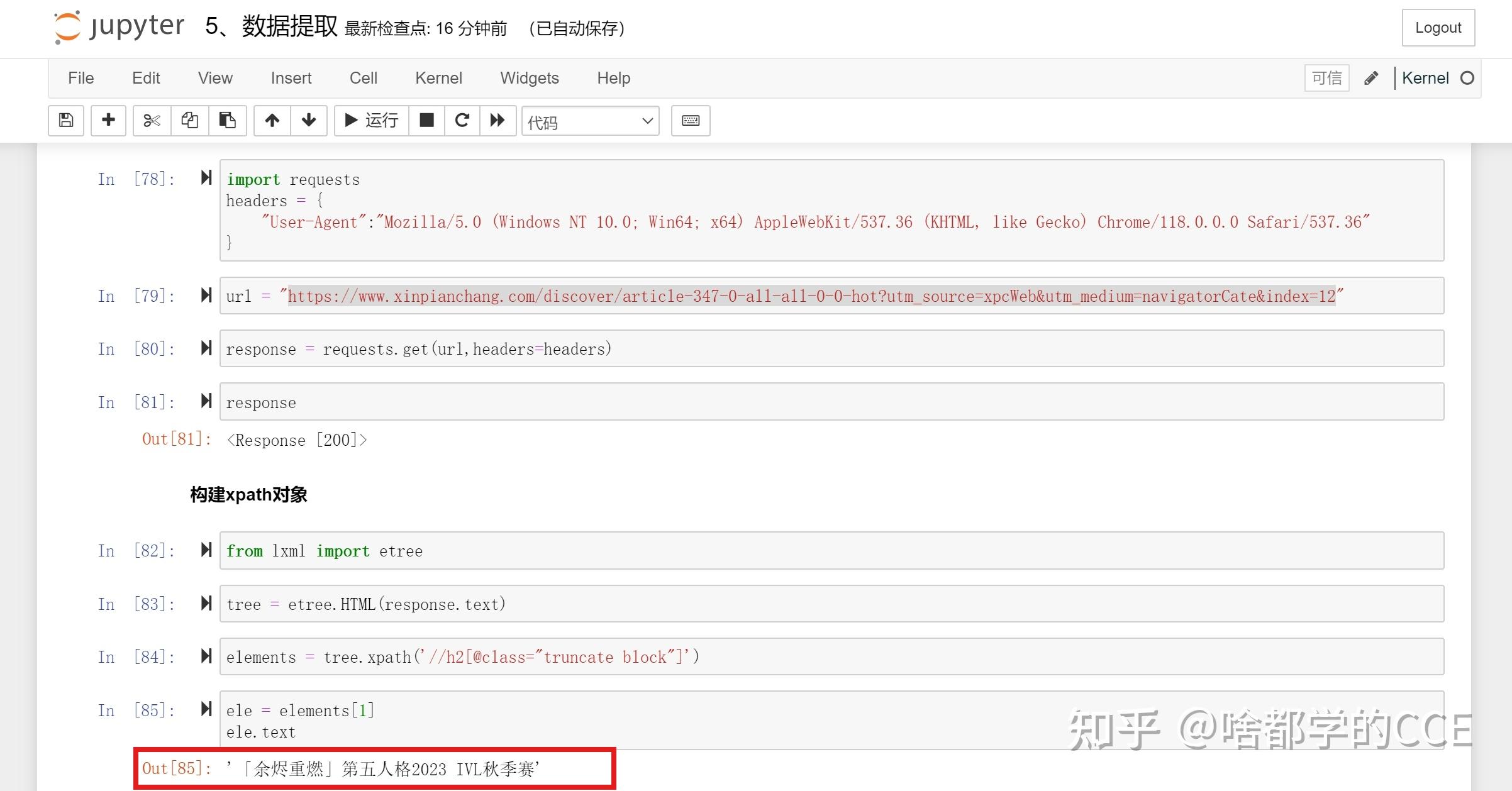 Xpath xpath