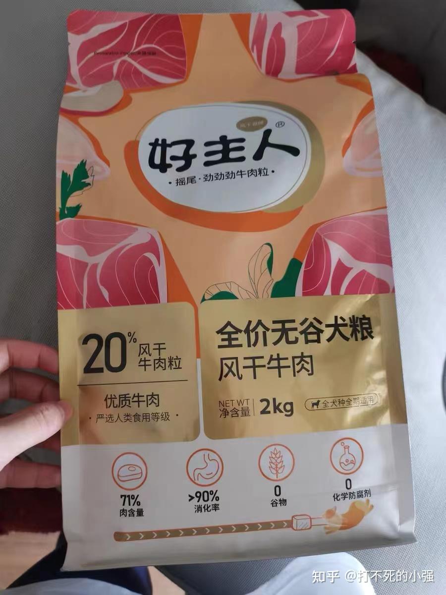 什么狗粮比较好