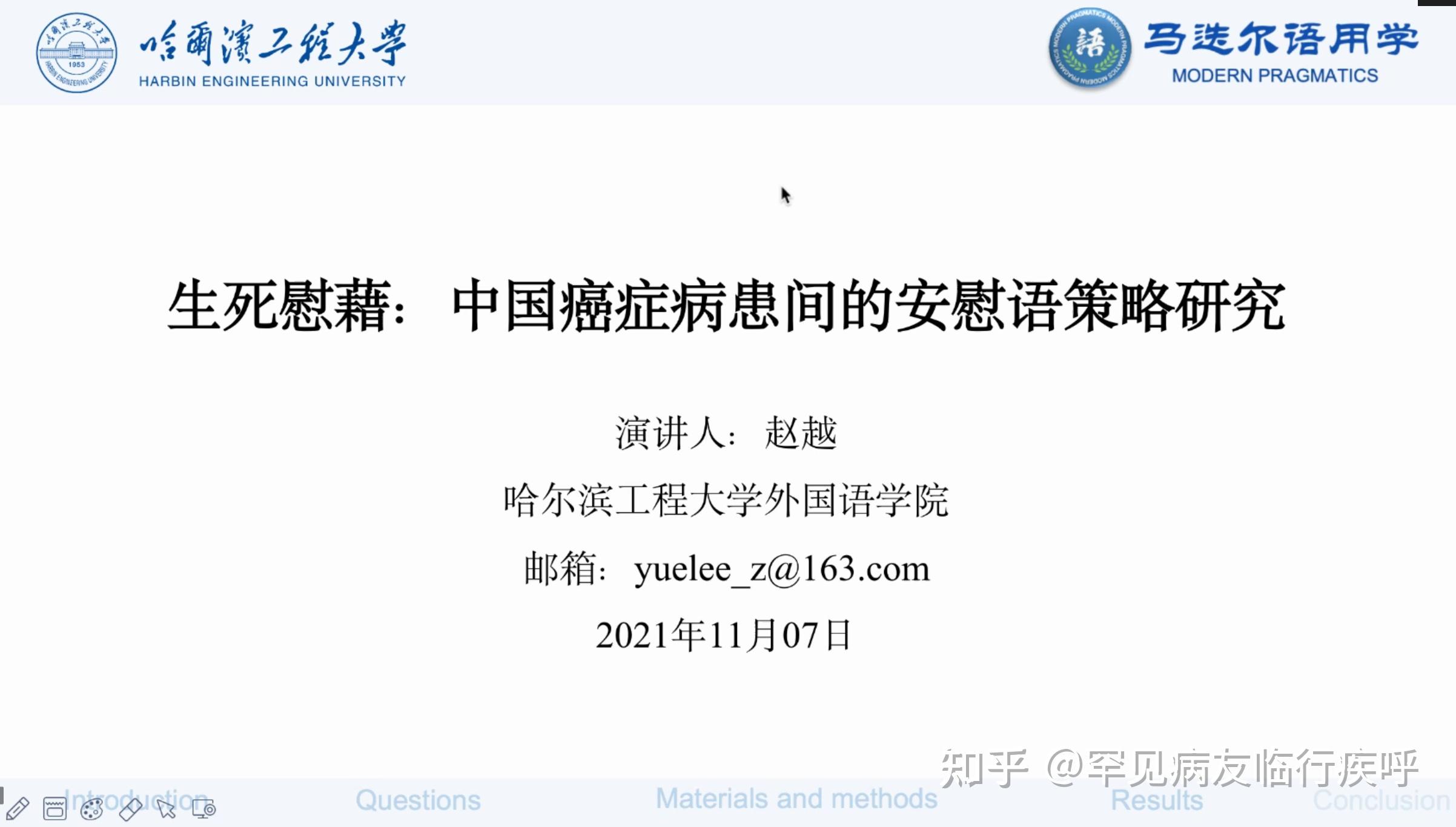 成都中医药大学陈骥老师文献搜集,四川省中医药管理局公开电话