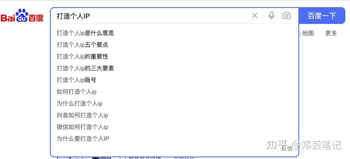 普通人如何打造个人IP，看这一篇就够了。 - 知乎