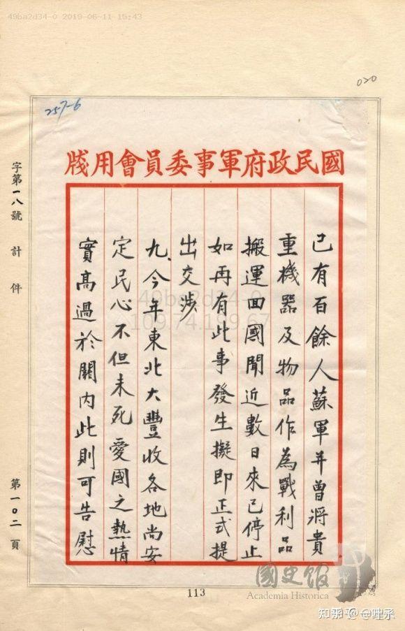 1945年12月14日我党我军的著名军事将领卢冬生在哈尔滨被苏军杀害 - 知乎