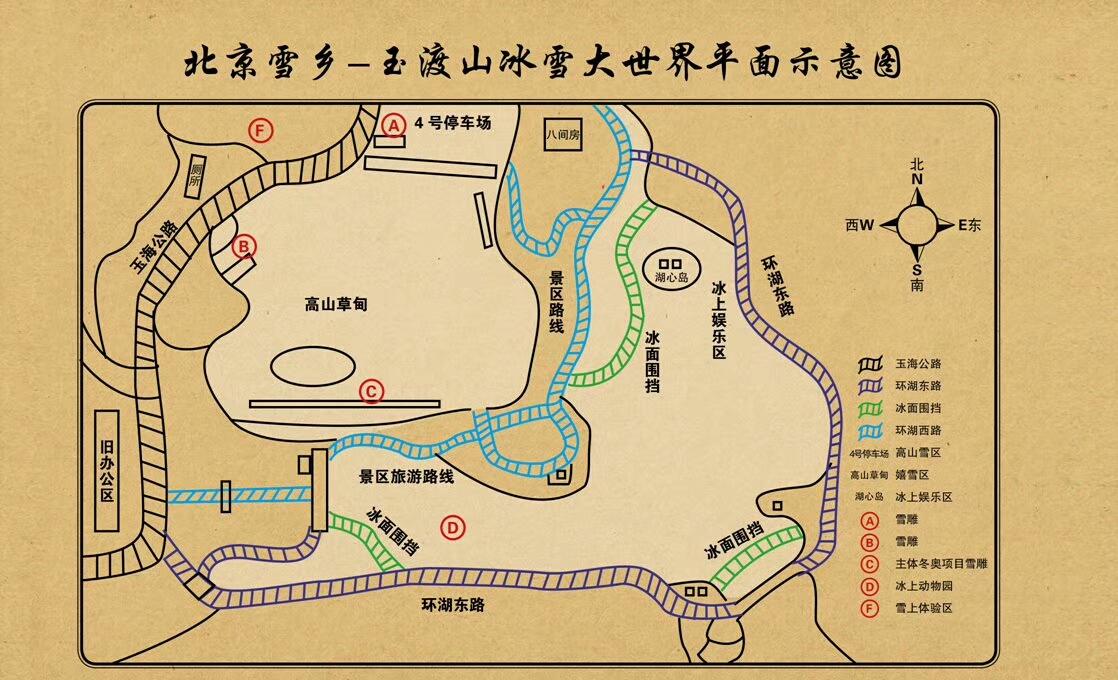 北京雪乡玉渡山冰雪大世界