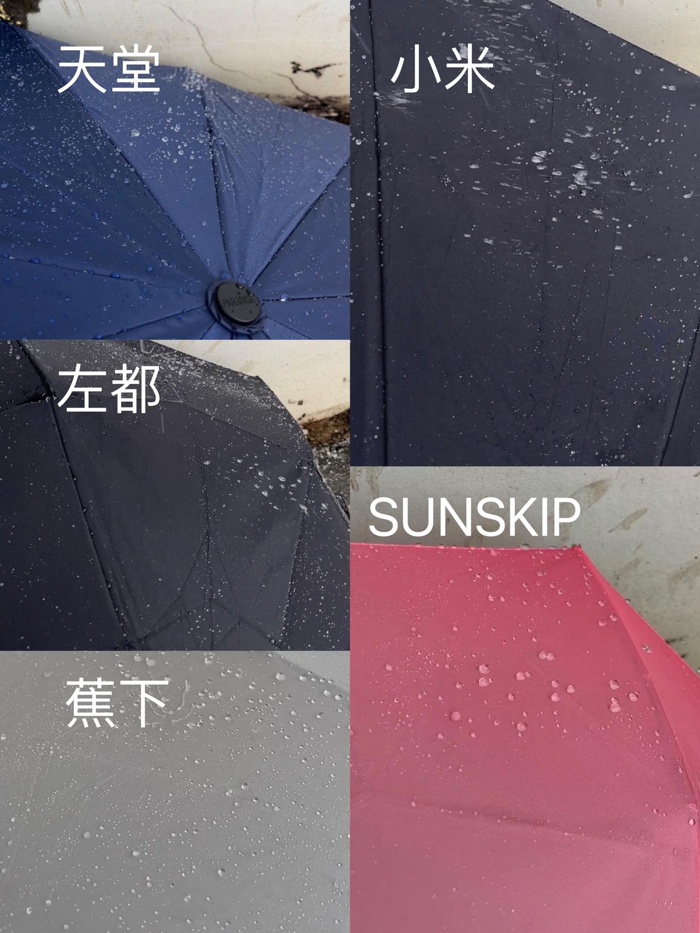 2024年雨伞选购攻略!雨伞要怎么选?什么牌子好?附蕉下、SUNSKIP阳光跳跃、天堂、左都等实拍测评!好用的是这两把