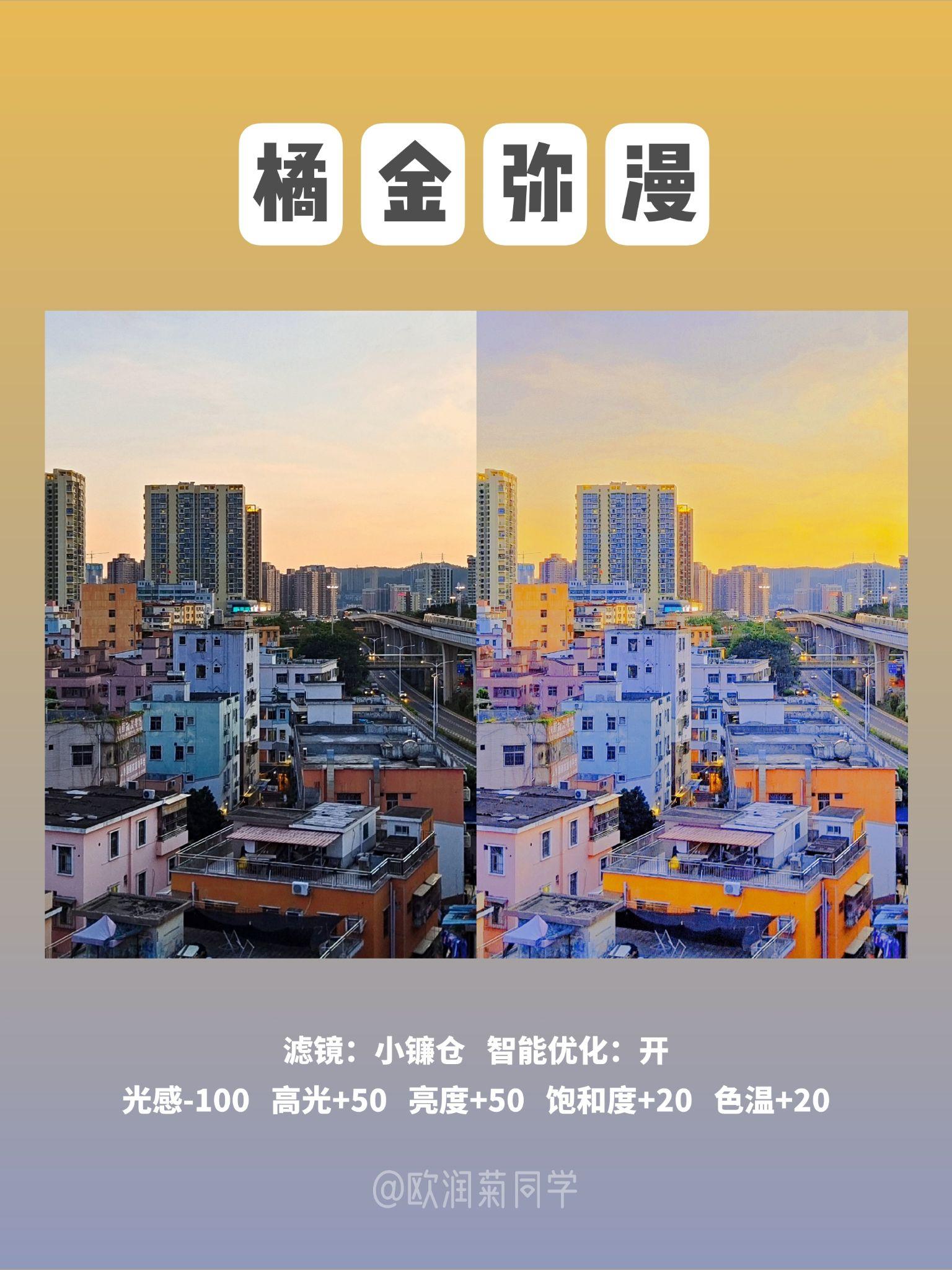 醒图调色合集8款日常扫街滤镜私藏大分享