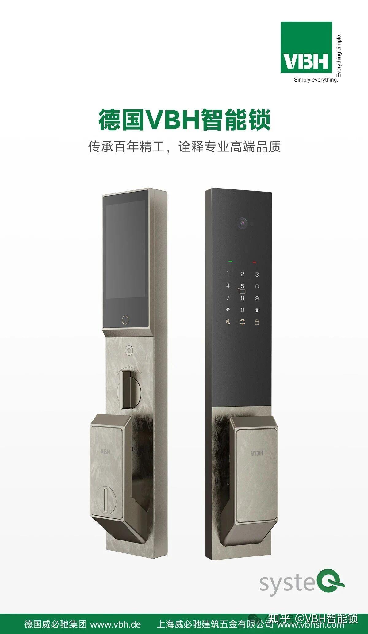 为什么说懂门的品牌,才做得好高端智能锁?从德国 VBH 看行业本质