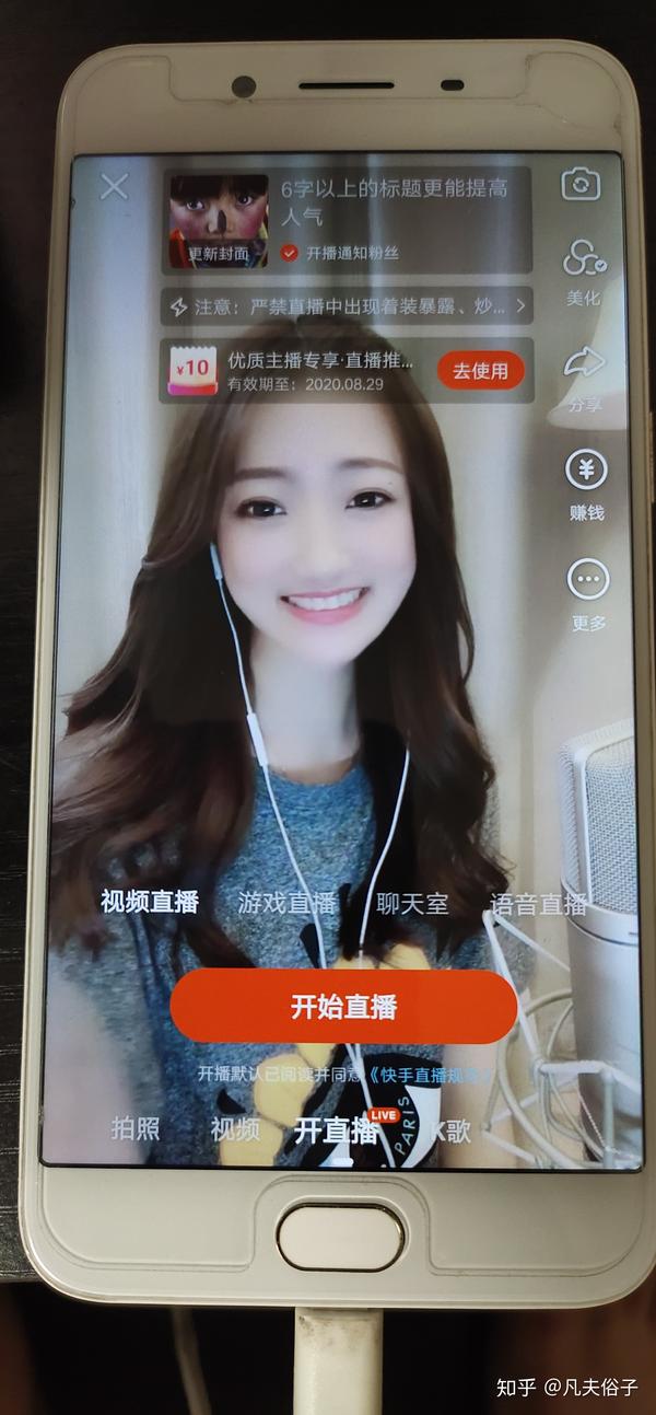 无人直播手机硬改劫持摄像头技术只需三个步骤带图文教程