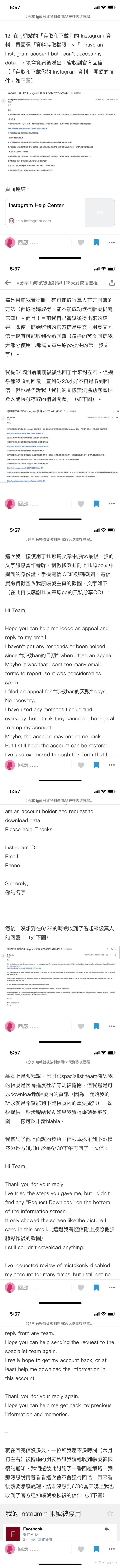 Instagram被无故停用封锁？被封锁34天后用非常规方法找回！！ - 知乎