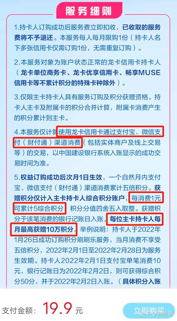 建行全球支付白金卡mc额度_建行全球支付白金卡银联单标_建行全球支付白金卡mc