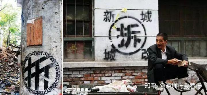 深圳小产权房的拆迁流程分析,补偿范围 - 知乎