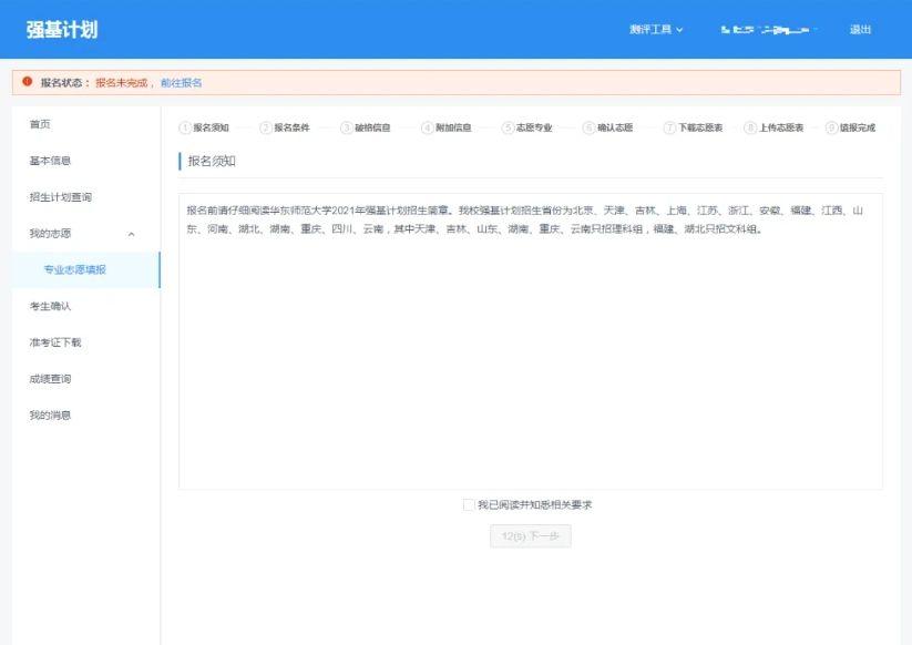 2025年强基计划正式启动!强基计划如何报名?流程步骤详解来了! - 知乎