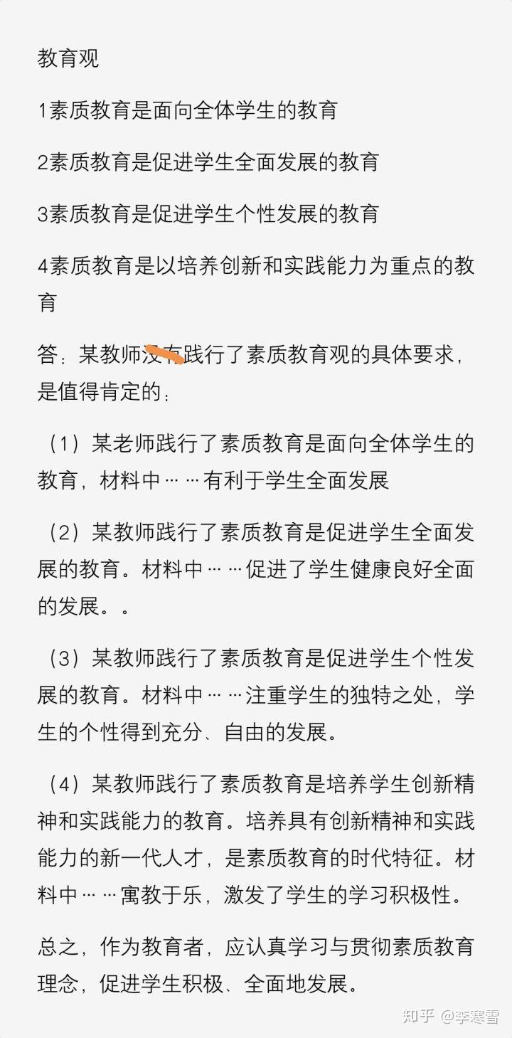 想考小学语文教师资格证?