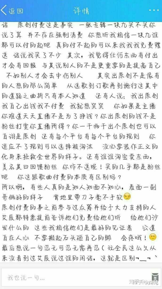 阿泱罗之豪与艾辰之间的事