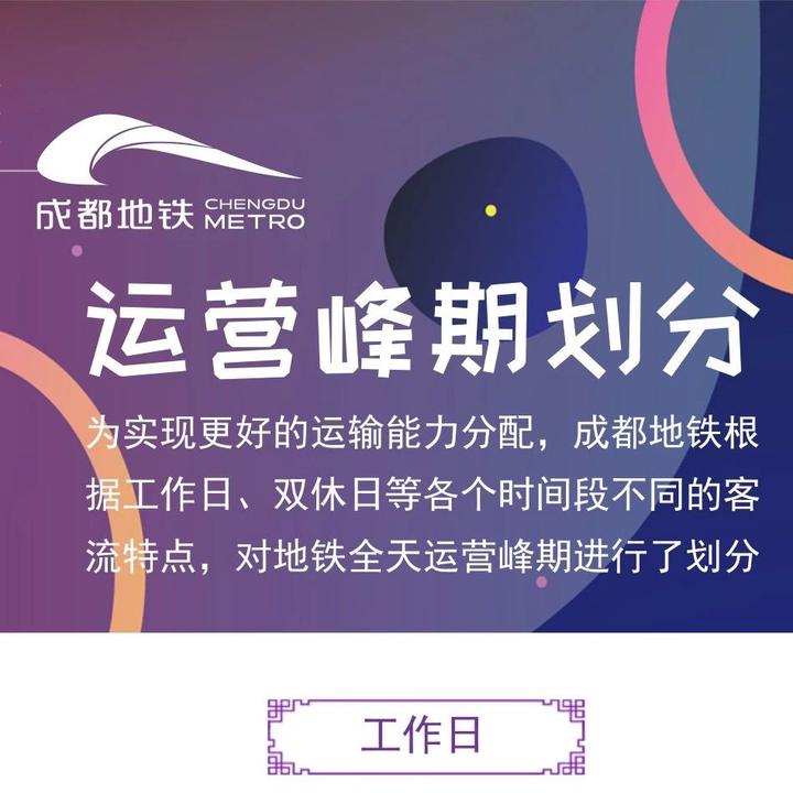 成都地铁3号线 大小交路全知道！ - 知乎