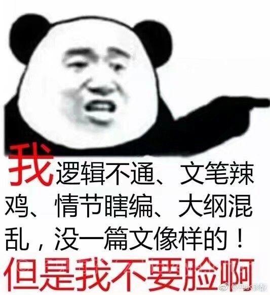 请问有没有什么关于写小说的表情包