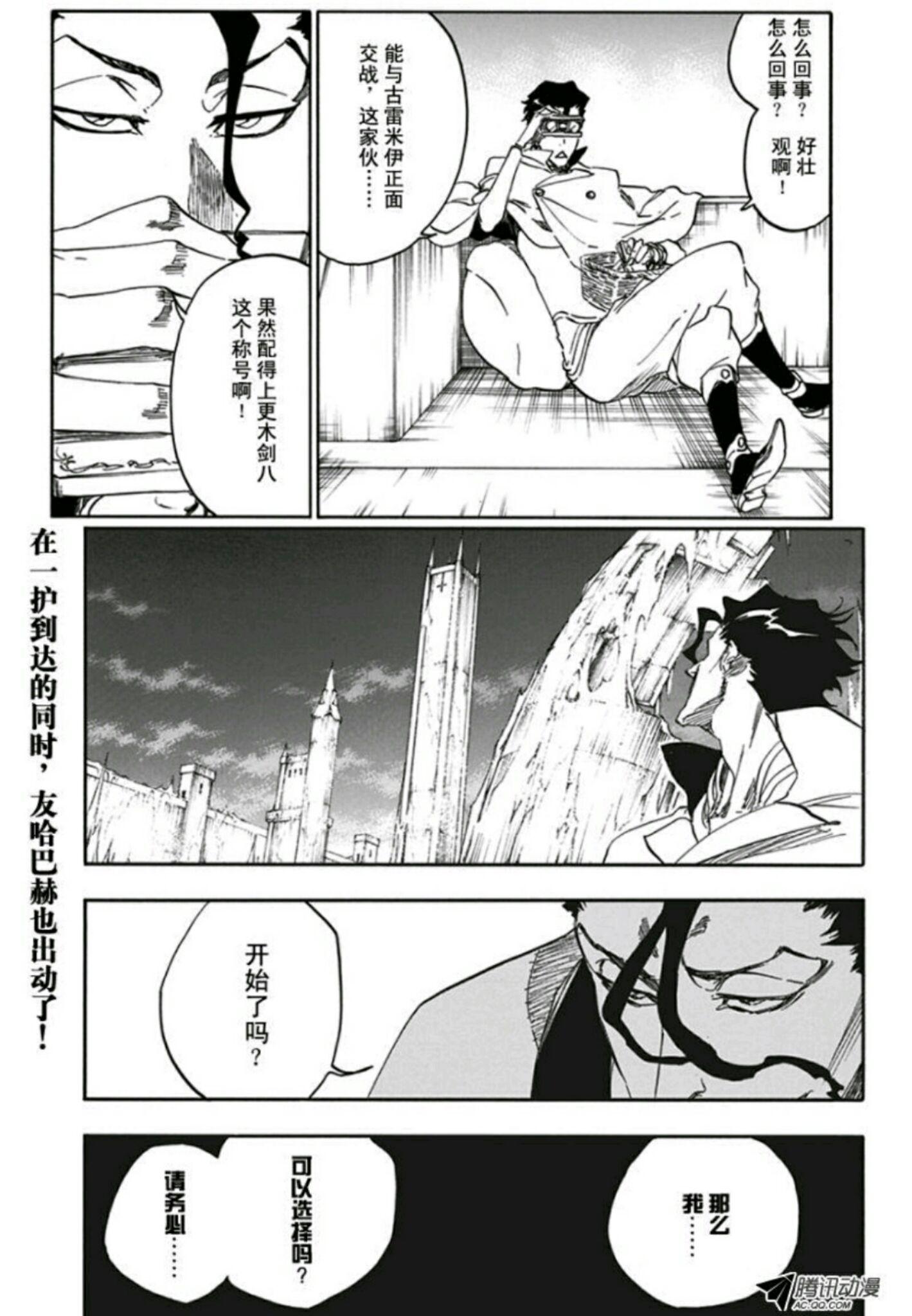 《bleach》友哈巴赫的圣别及相关时间线问题