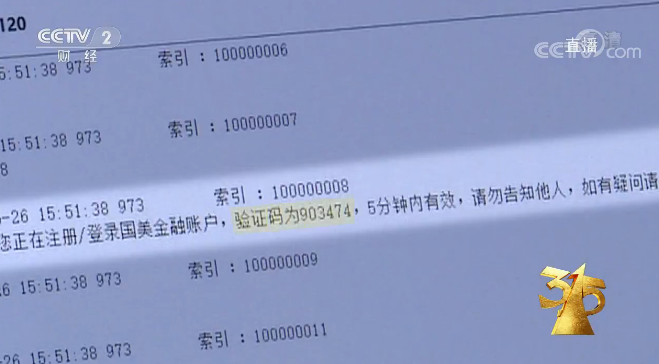 包含手机获取验证码收费吗是真的吗安全吗知乎文章的词条 包含手机获取验证码收费吗是真的吗安全吗知乎文章的词条