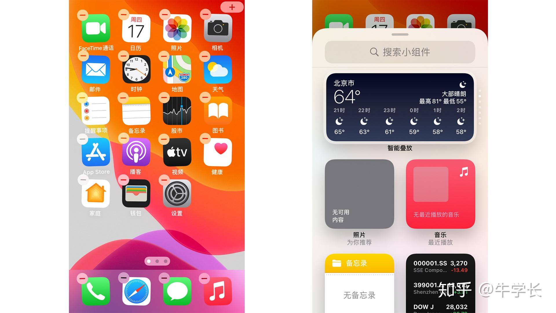 微信打开找不到相册ios14新功能小教学