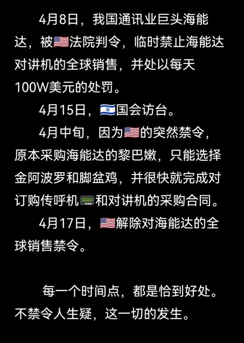 以色列为何会做出这种杀敌一千自损3000的蠢招呢