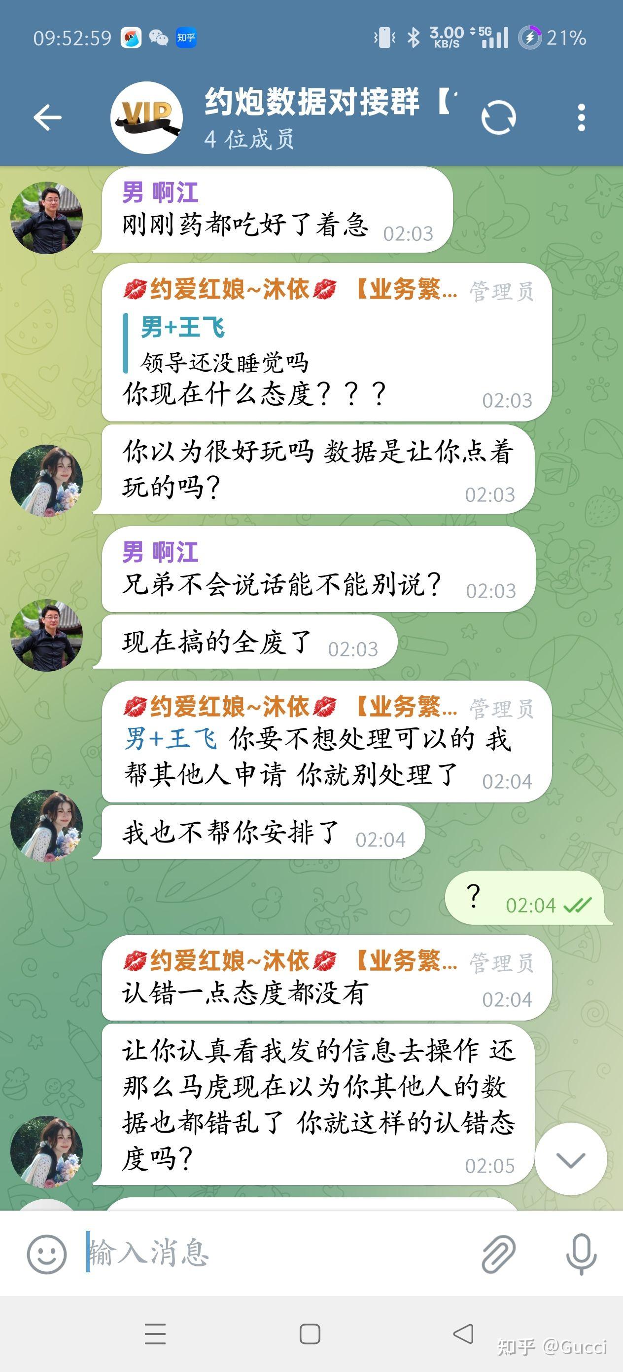 曝光约炮APP的诈骗套路 - 知乎