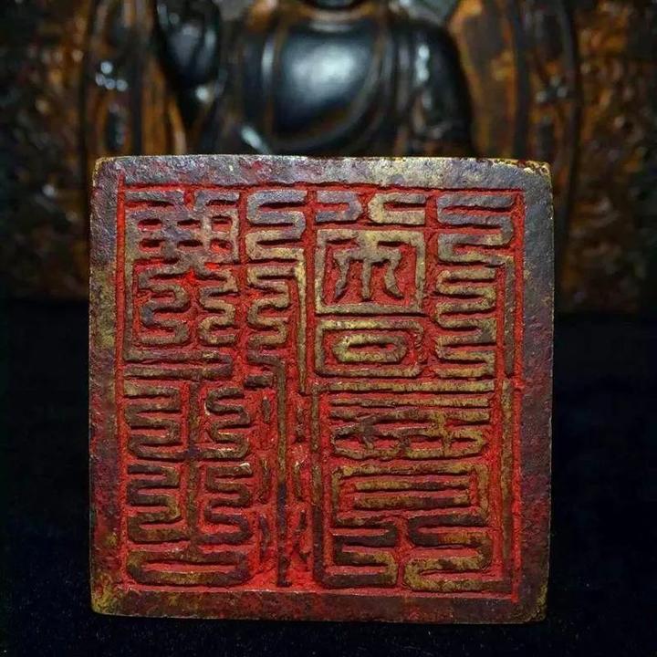 修行者的印玺信鉴,道教法印! - 知乎