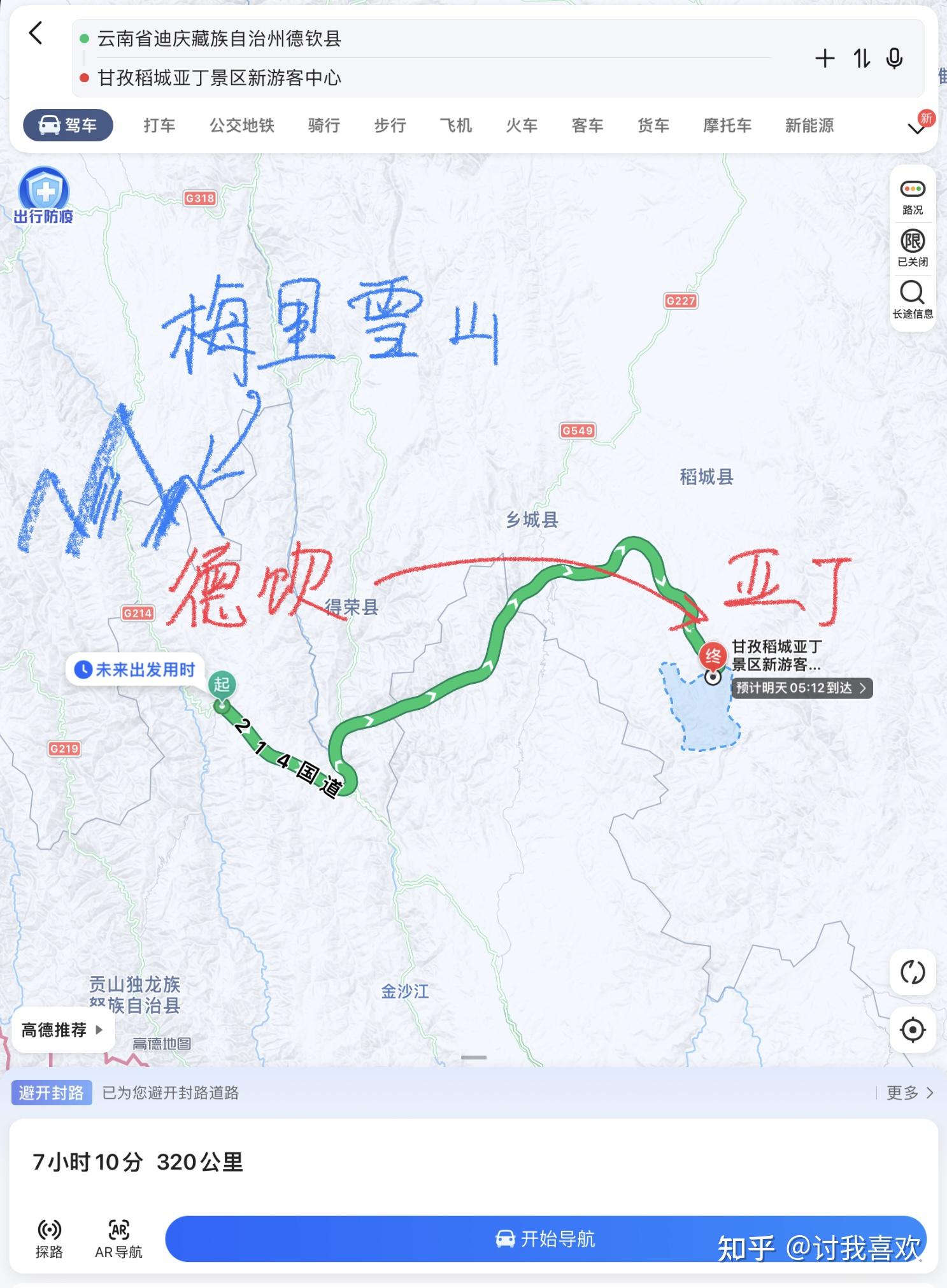 一文带你搞懂小众自驾圣境——大香格里拉·洛克环线全攻略 - 知乎