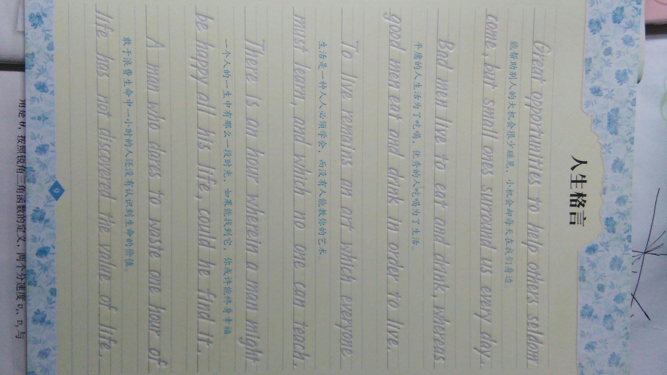 求问黄冈中学英文的手写体是怎么练的?如图?