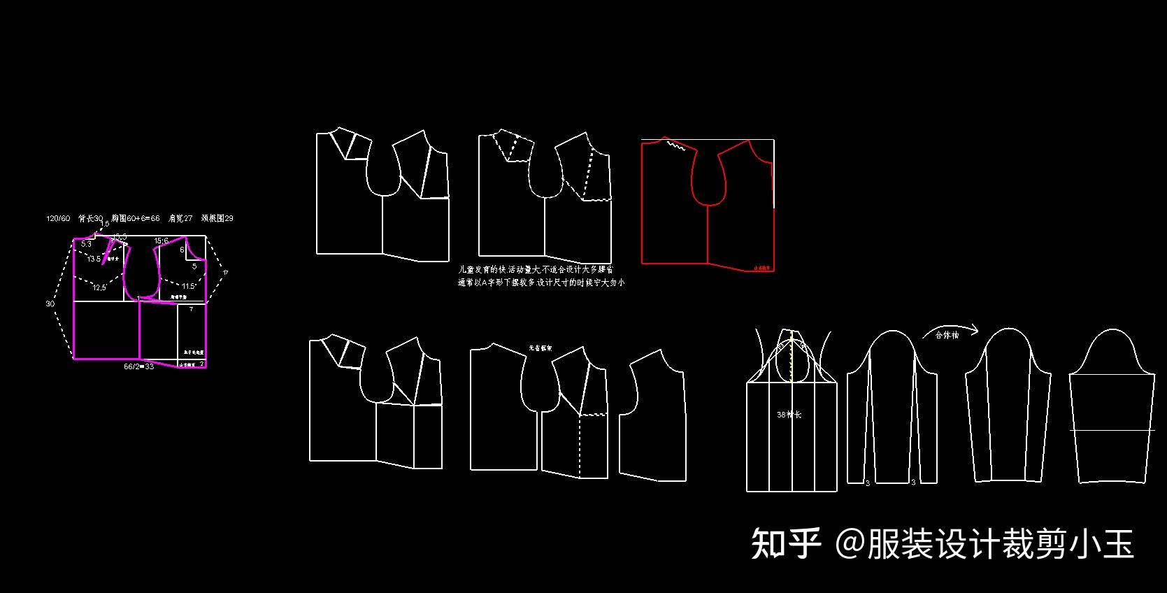 男女上衣原型六省六面原型四省原型纸样打版