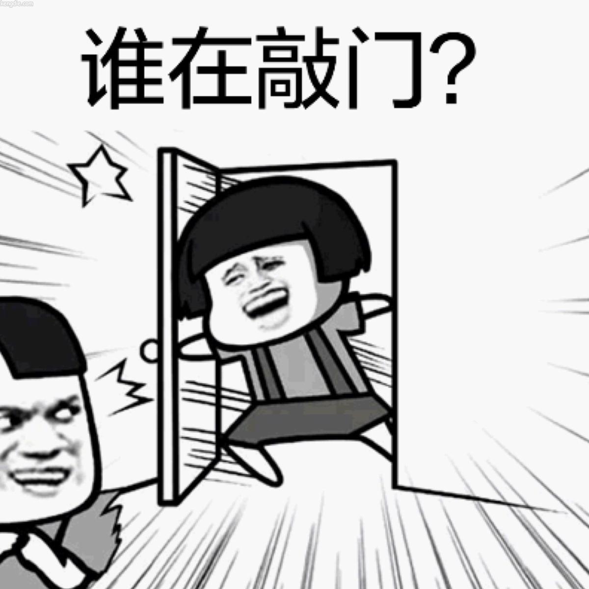“敲门”可不是 knock the door，老外听到可能会报警… - 知乎