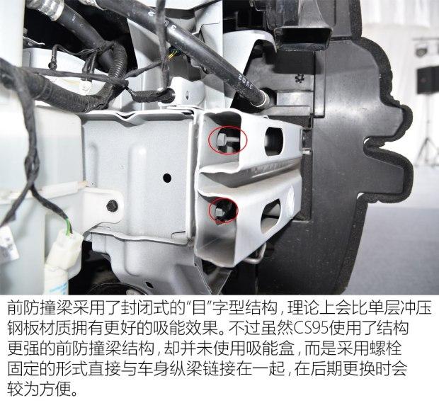 长安旗舰suv在外衣之下的用料究竟如何