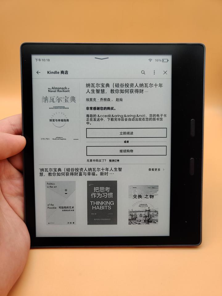 Kindle选购攻略]2023年有哪些Kinlde值得买? 官网所有在售机型全解析