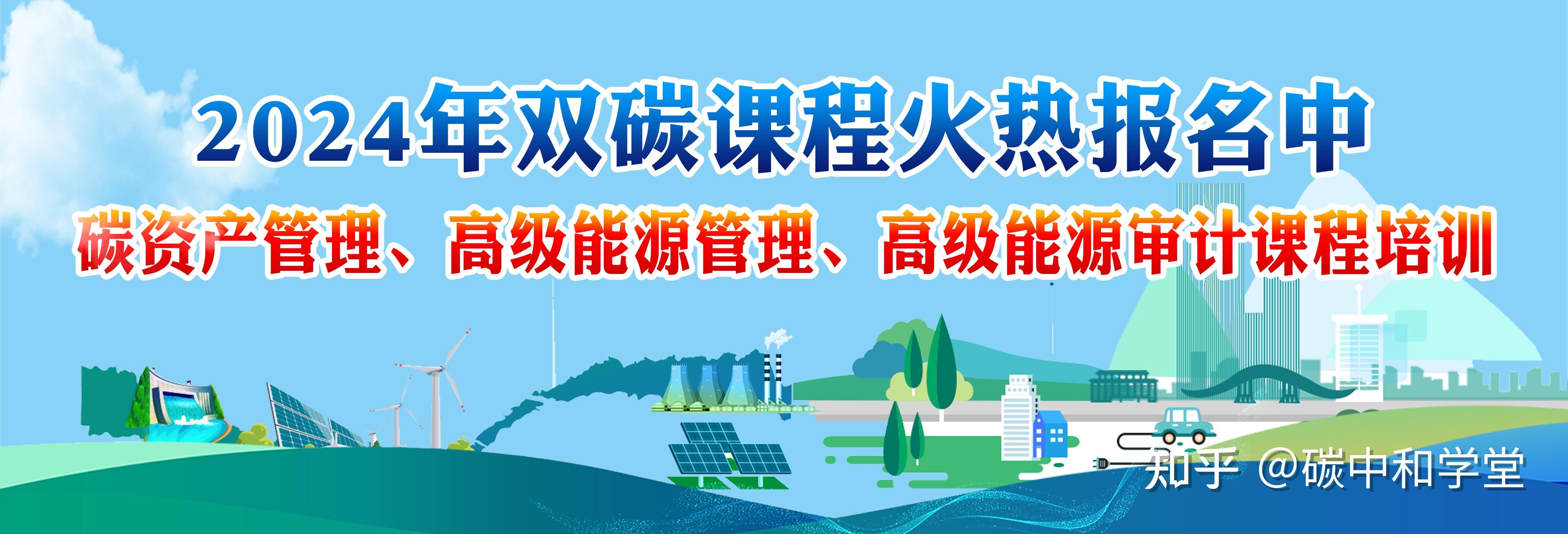 双碳战略目标的内容及其意义 - 知乎