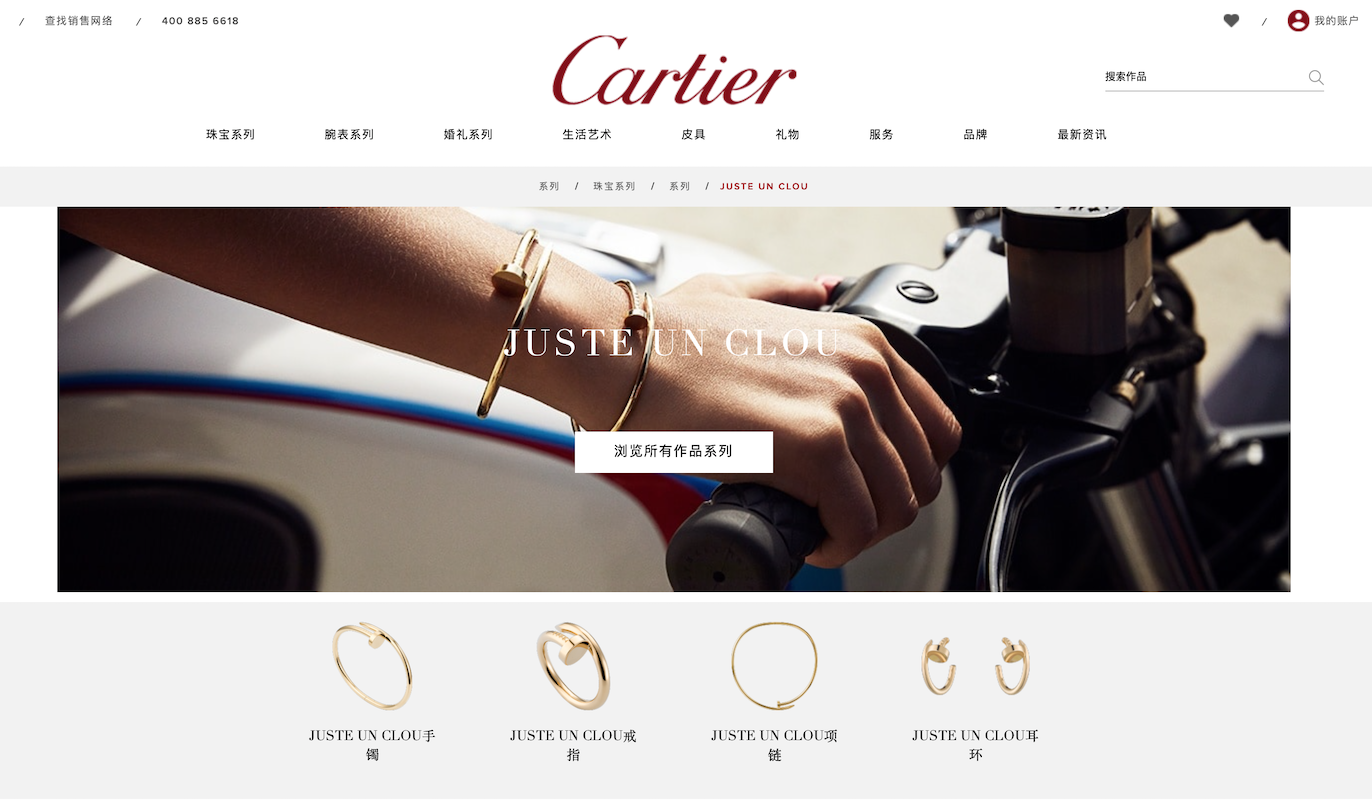 卡地亚全球ceo精彩点评在中国品牌必须把所做所想都展示出来