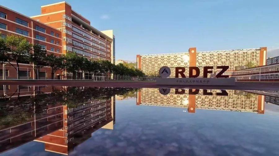 请问北京哪些国际学校或者公立国际部好啊