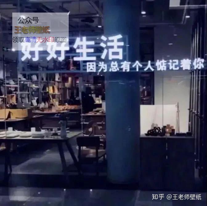 好好生活 因为总有个人惦记着你 朋友圈 文案 背景 图片