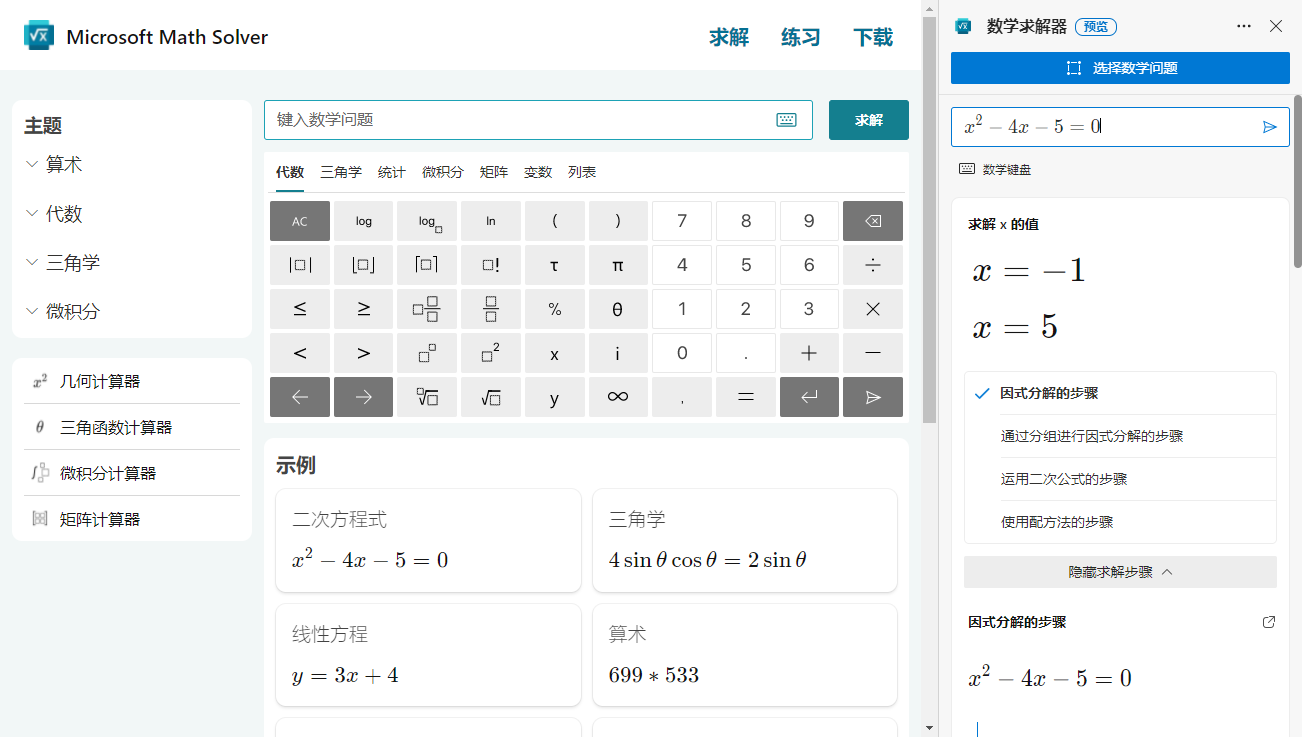 中國大學mooc慕課網課答案怎麼查