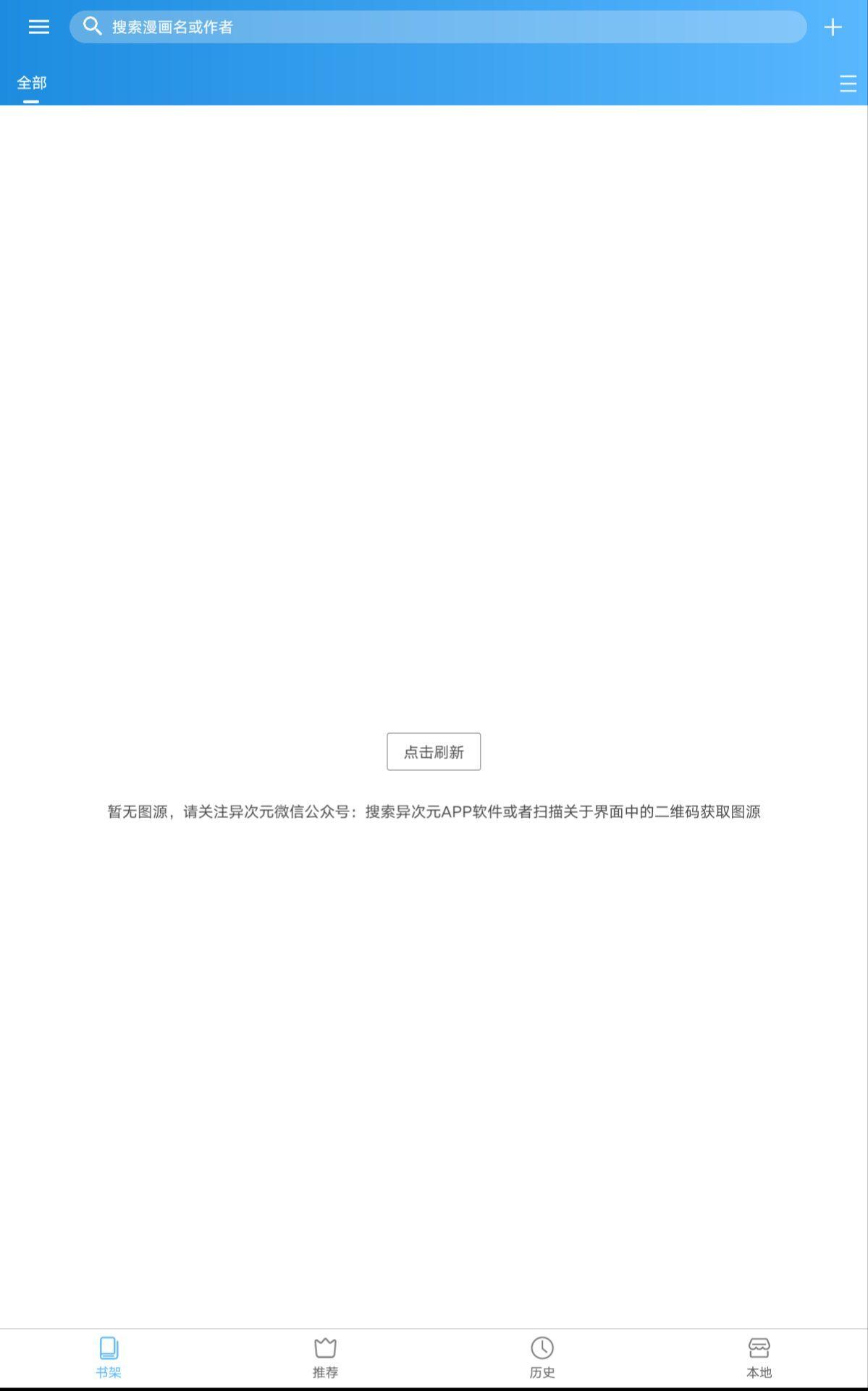 异次元：一个软件实现漫画自由教程- 知乎