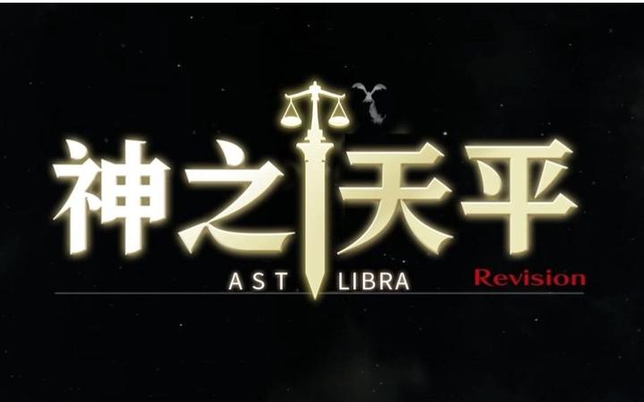 神之天平玩了100多个小时,我在刷什么 - 知乎