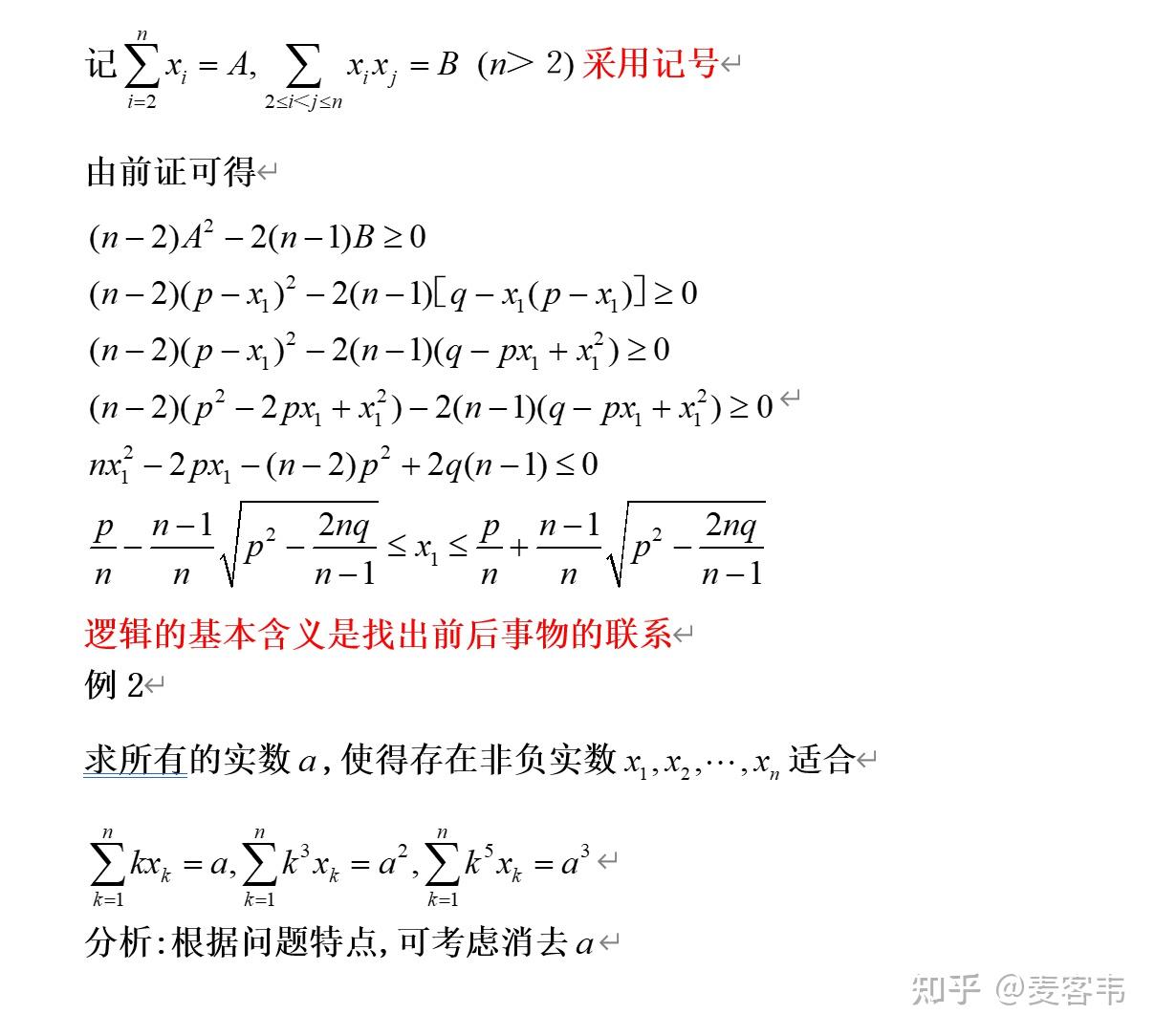 三方对立的意思