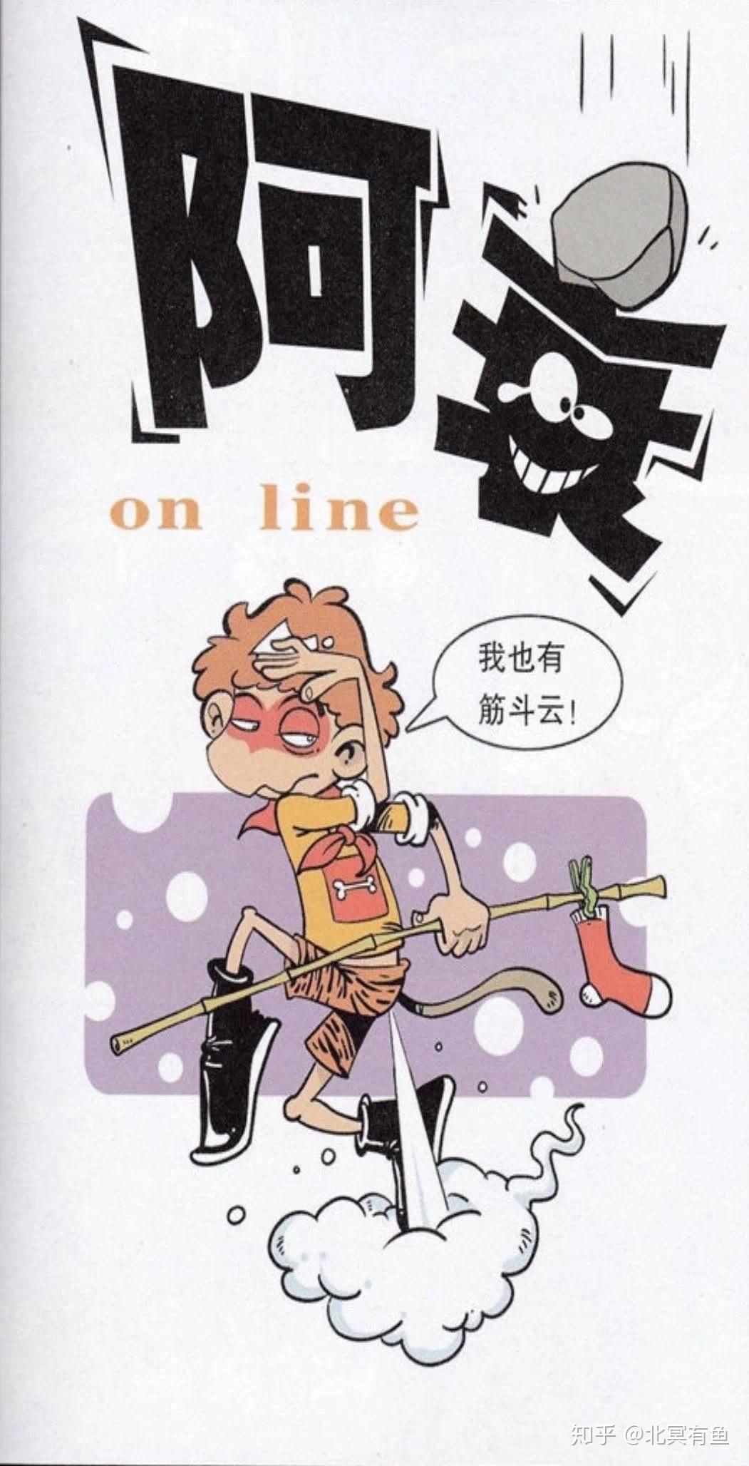 阿衰踩到钉子,小冲说必须立刻挤出脏血以免感染,结