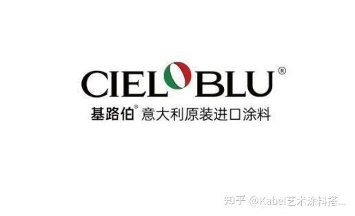 cieloblu基路伯国内知名涂料品牌,连年上榜全球涂料50强,产品有内外墙