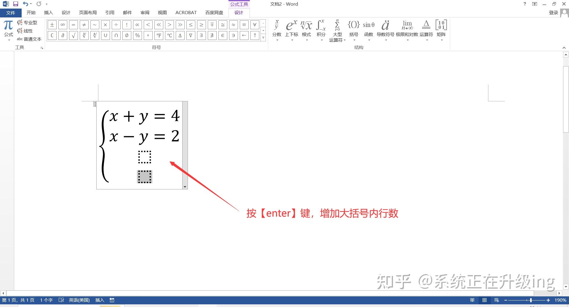如何在Word输入数学大括号？ - 知乎