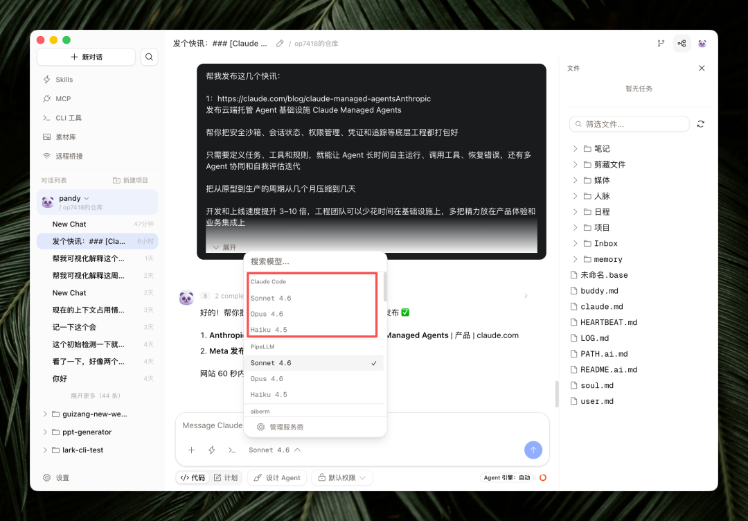 Codepilot Box 藏师傅开发的 Codepilot 保姆级入门攻略 - 知乎