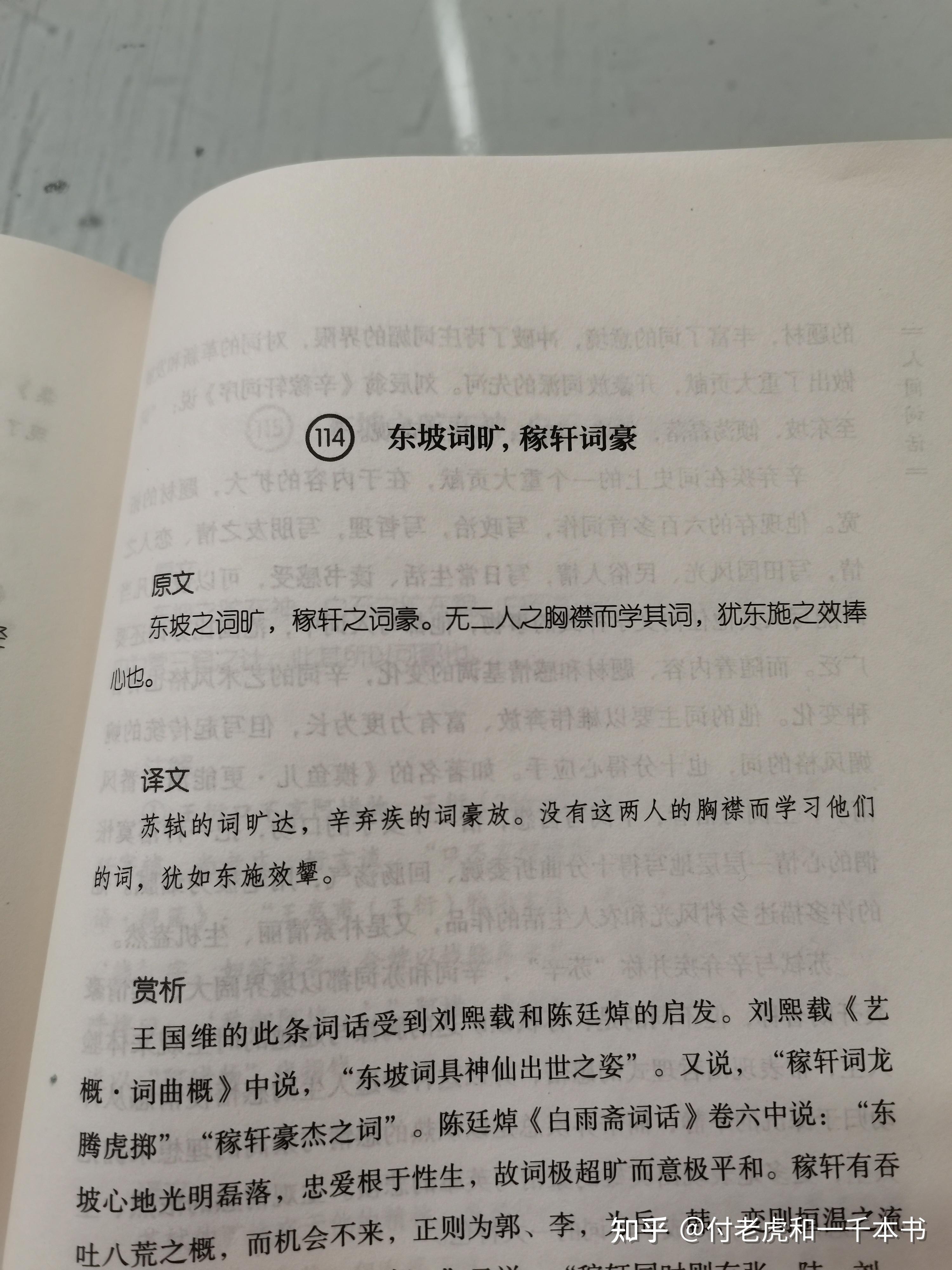 王国维人间词话人生三境