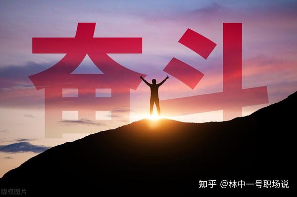 人人都要有点死磕精神 - 知乎