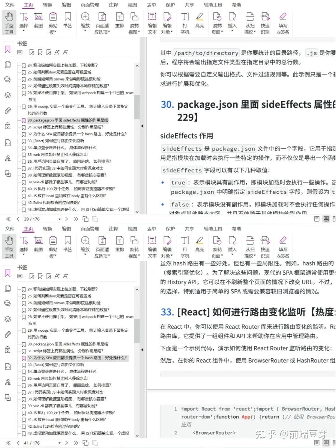 2025年最新前端面试场景题合集 - 知乎