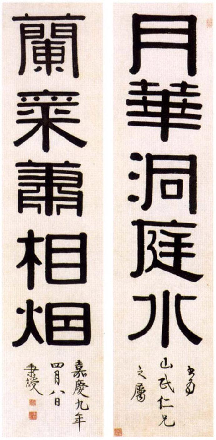 位列扬州四贤祠,隶书独树一帜-清代隶书大家伊秉绶的故事 - 知乎