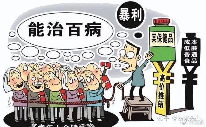 虚假广告漫画图片