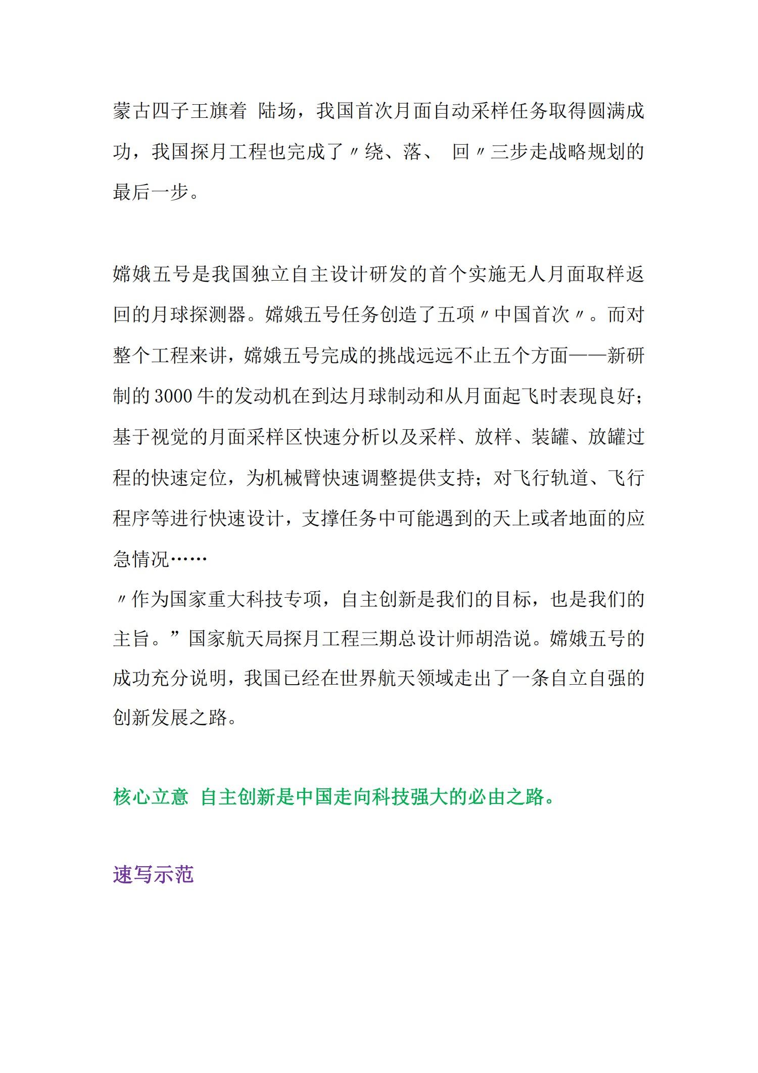 最近作文热点话题2021题目(2021年十大热点话题作文题目)