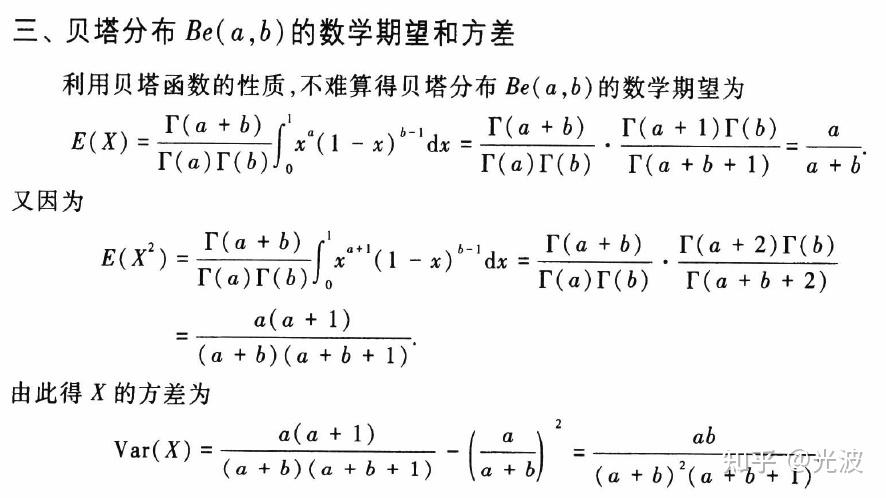 正态分布的期望和方差图片