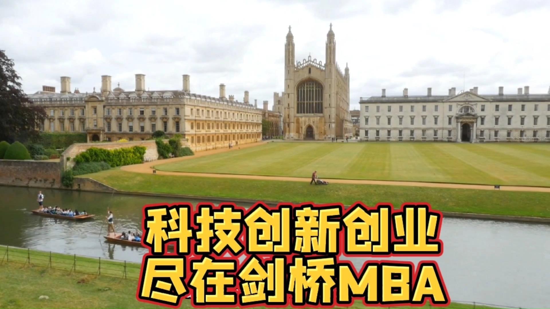 cjbs-mba